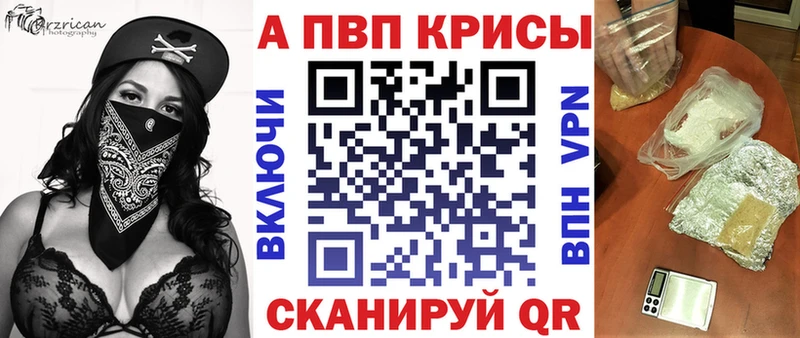 Альфа ПВП Соль  Купить закладки  Москва 