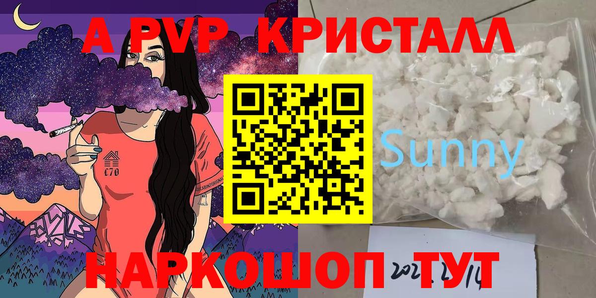 Alfa_PVP СК  Россия  APVP Соль  Alpha-PVP  Alpha-PVP кристаллы 