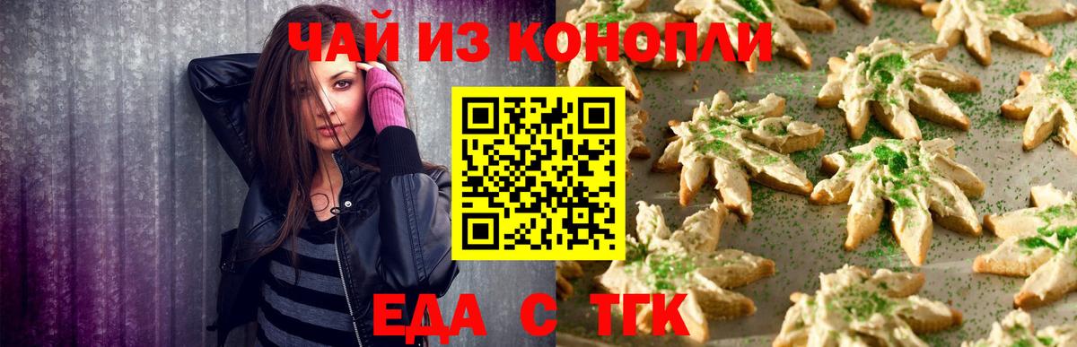 Canna-Cookies марихуана Россия