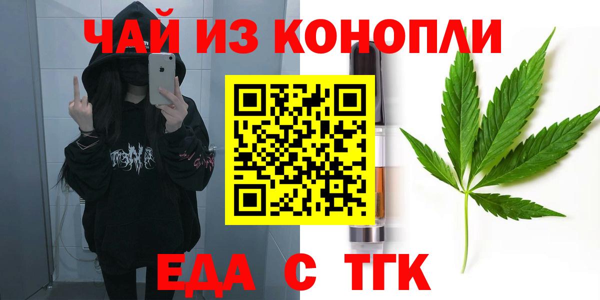 Печенье с ТГК конопля  Вход с VPN  Россия 