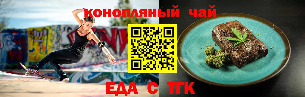 Cannafood конопля  Россия 