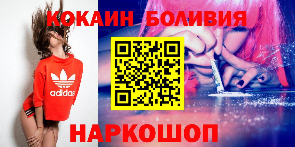 Cocaine Перу Россия