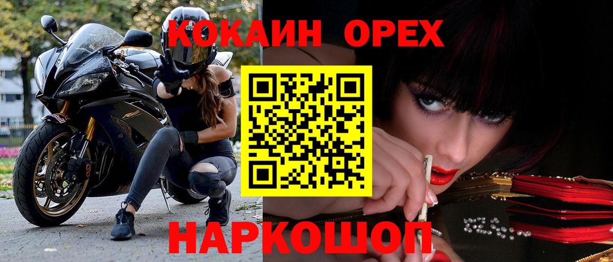 COCAIN  КОКАИН Боливия  Вход с VPN  Россия  Cocaine VHQ 