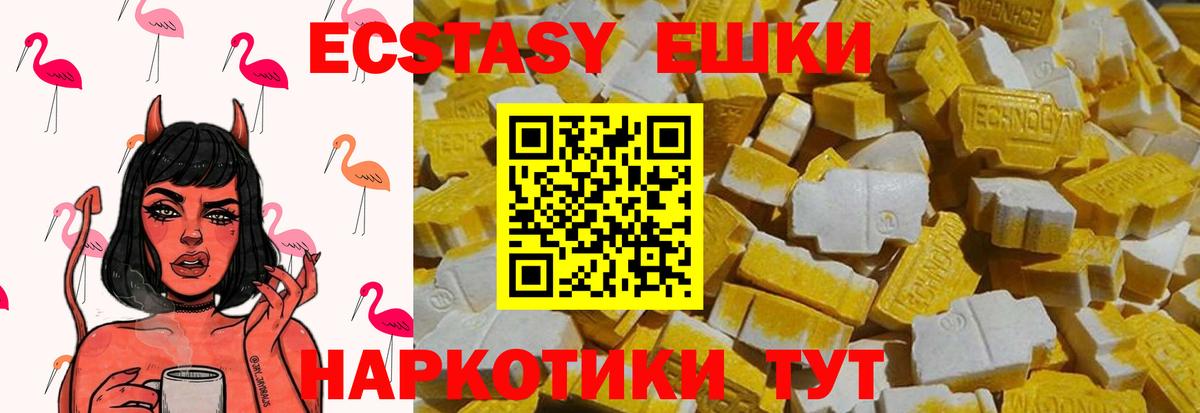 Ecstasy ешки  Ecstasy  где купить наркоту  Экстази 280 MDMA  Россия 