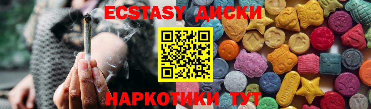 Ecstasy XTC Россия