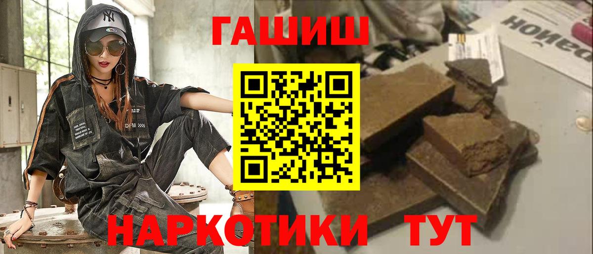Россия  ГАШИШ AMNESIA HAZE  ГАШИШ  Вход с VPN  ГАШ убойный 