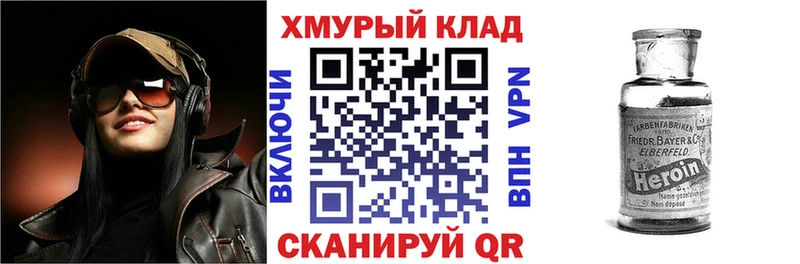ГЕРОИН герыч Москва