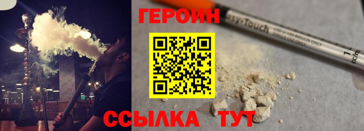 ГЕРОИН Афган  Вход с VPN  Россия 