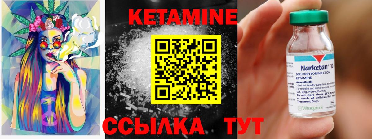 КЕТАМИН ketamine  Вход с VPN  Россия 