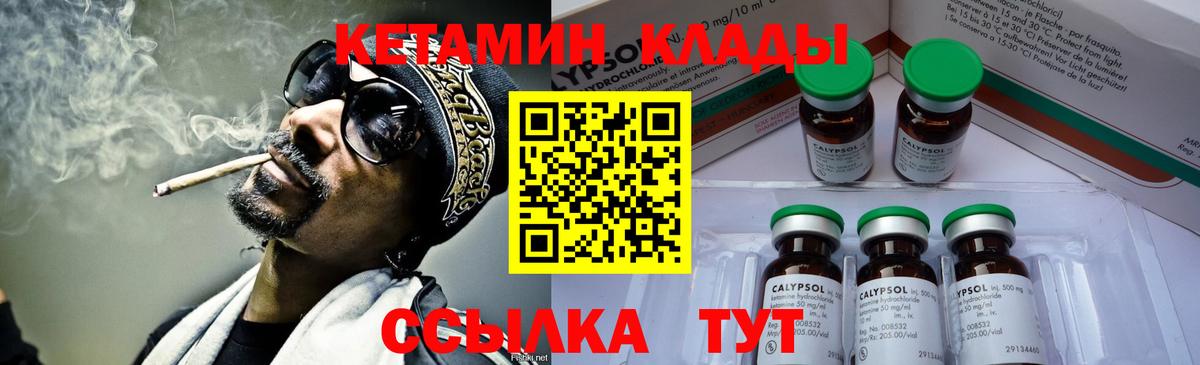 КЕТАМИН VHQ  Россия  КЕТАМИН ketamine 