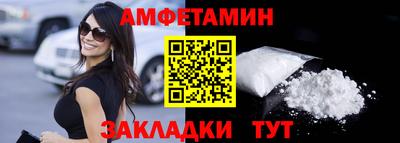 амфетамин Абакан