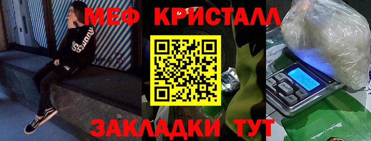 Россия  Мефедрон мука  Меф  купить закладку  Вход с VPN 