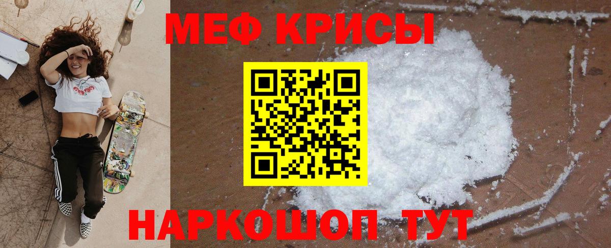 Мефедрон мука Россия