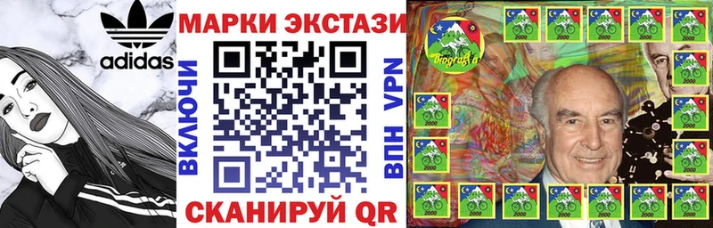 Купить где Москва Наркотические марки 1,8мг