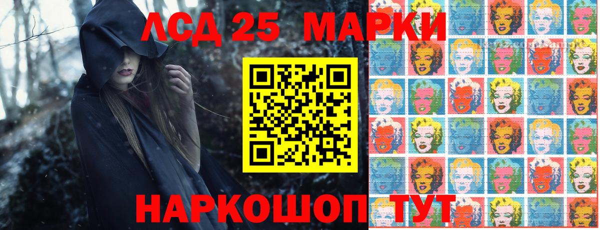 Марки NBOMe 1500мкг Россия