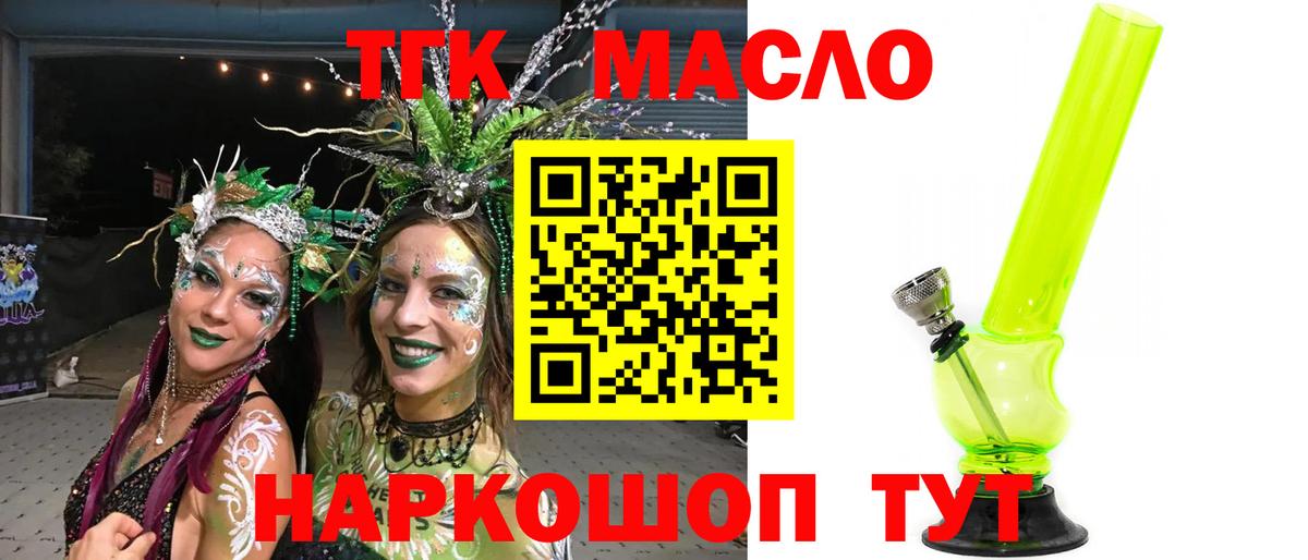Дистиллят ТГК вейп с тгк  Вход с VPN  Дистиллят ТГК THC oil  Россия 