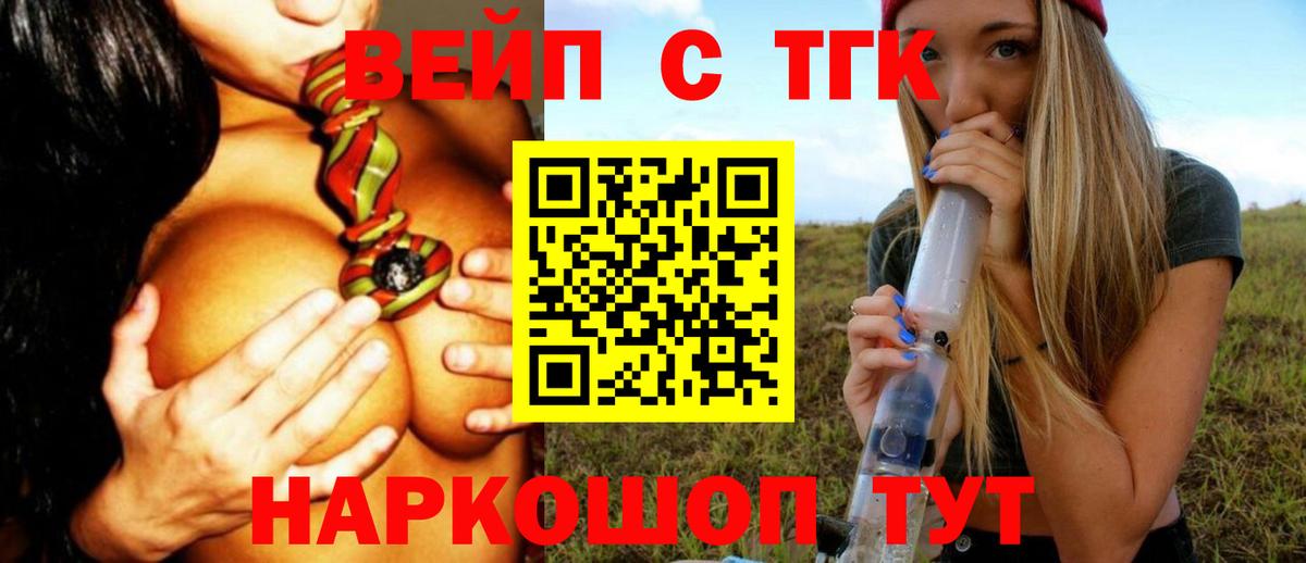 ТГК THC oil Россия